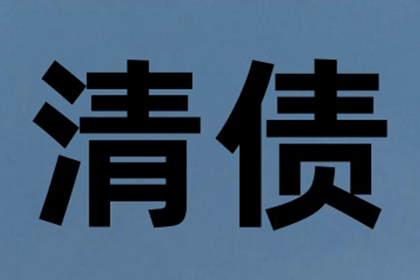 欠债还钱天经地义，债主如何依法讨回公道？